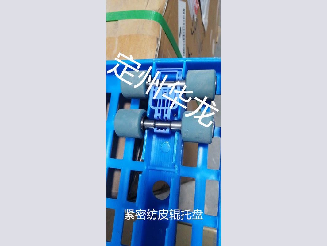 Compact spinning plastic roller